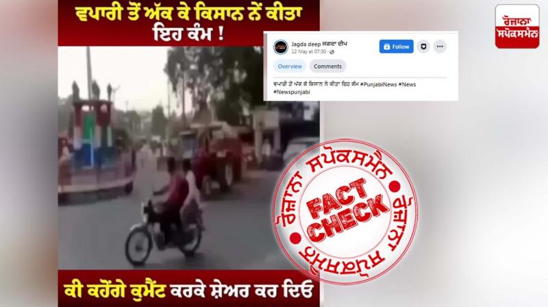 Fact Check Old video of nashik farmer throwing onions viral as recent