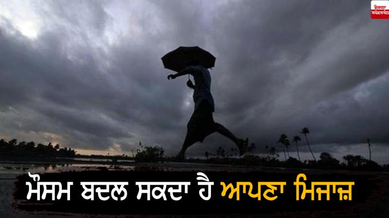RAIN RAIN