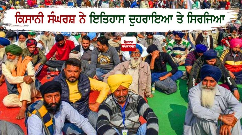 Farmers protest 