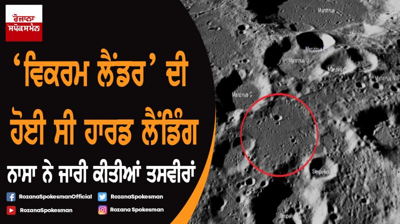 Chandrayaan-2: India's lunar probe makes a 'hard landing' Chandrayaan-2: India's lunar probe makes a 'hard landing'