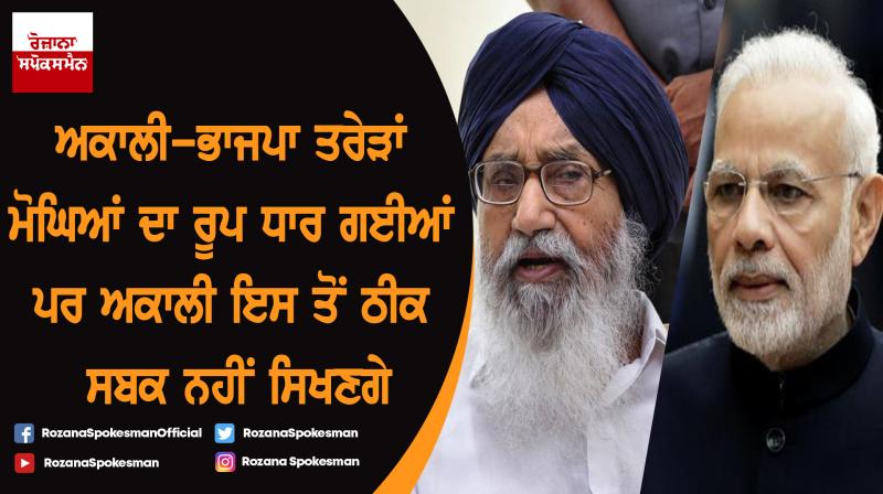SAD-BJP SAD-BJP