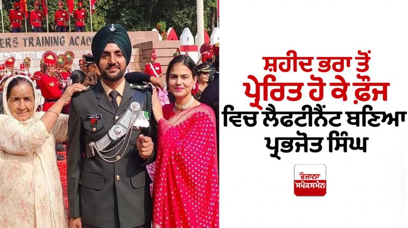 Youth rises from soldier to officer Youth rises from soldier to officer