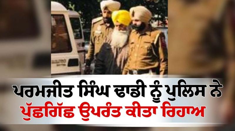 Punjab Police release Paramjit Singh Dhadi Punjab Police release Paramjit Singh Dhadi