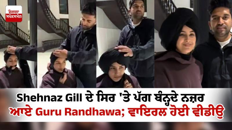 Shehnaaz Gill looks adorable as Guru Randhawa ties a Turban on her head Shehnaaz Gill looks adorable as Guru Randhawa ties a Turban on her head