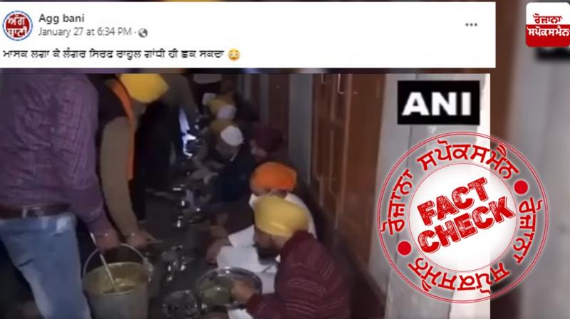 Fact Check Fake post going viral regarding Rahul Gandhi Golden Temple Visit Fact Check Fake post going viral regarding Rahul Gandhi Golden Temple Visit