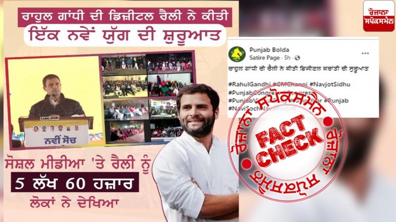 Fact Check No, Rahul Gandhi's Virtual Rally In Punjab Was Not India's First Fact Check No, Rahul Gandhi's Virtual Rally In Punjab Was Not India's First