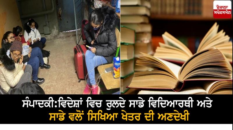 Indian Students in Ukraine Indian Students in Ukraine