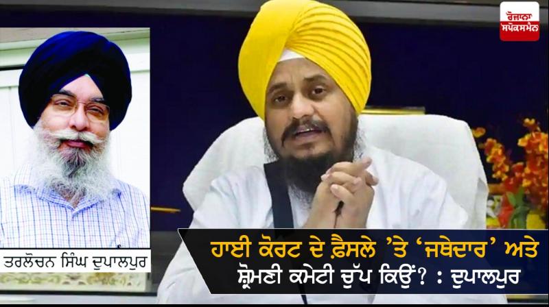 Giani Harpreet Singh Giani Harpreet Singh