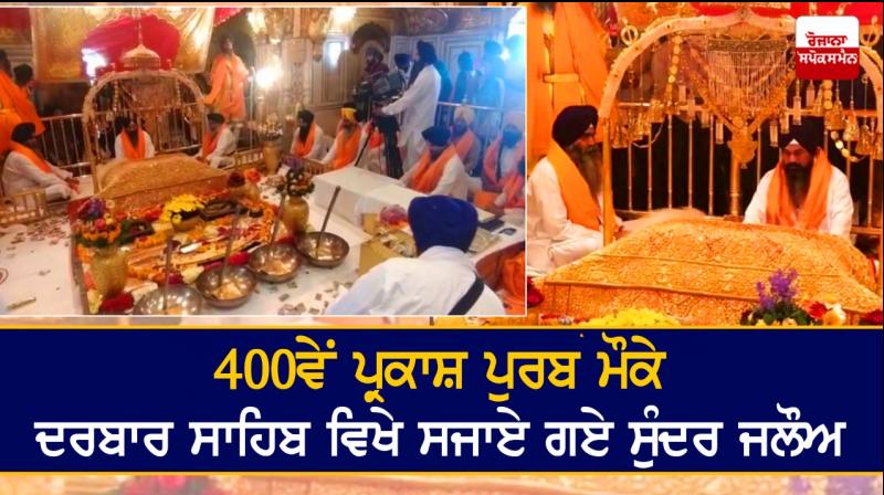 Darbar Sahib Darbar Sahib