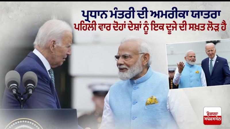 PM Modi and Joe Biden PM Modi and Joe Biden