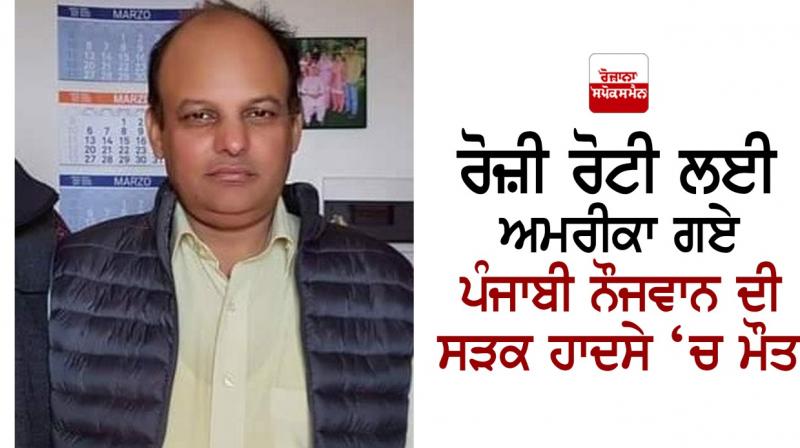 Punjabi driver dead in road accident Punjabi driver dead in road accident