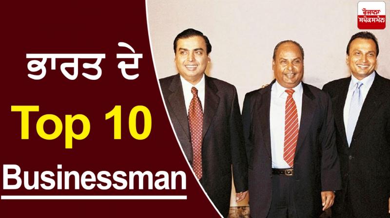 Top 10 Businessmen of India Top 10 Businessmen of India