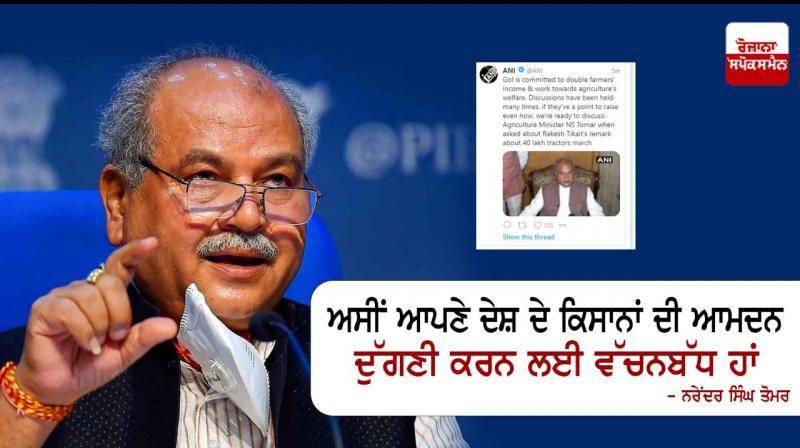 Narendra singh tohmar Narendra singh tohmar