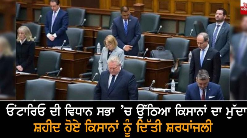Ontario legislature Ontario legislature