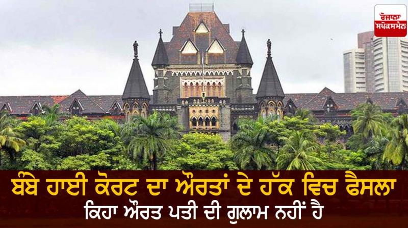 Bombay Hingh court