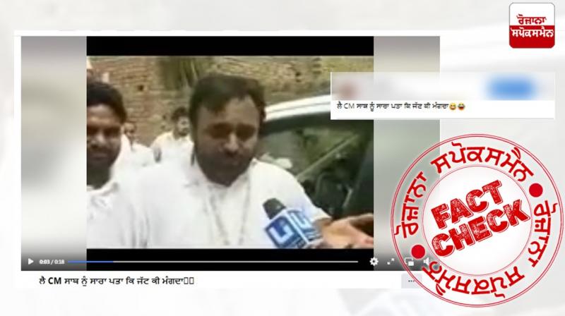 Fact Check Old video of Punjab CM Bhagwant Mann viral with misleading claims
