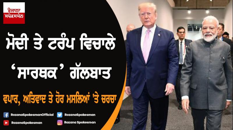 G20 Summit: PM Modi, US President Donald Trump discuss trade, connectivity, Iran G20 Summit: PM Modi, US President Donald Trump discuss trade, connectivity, Iran