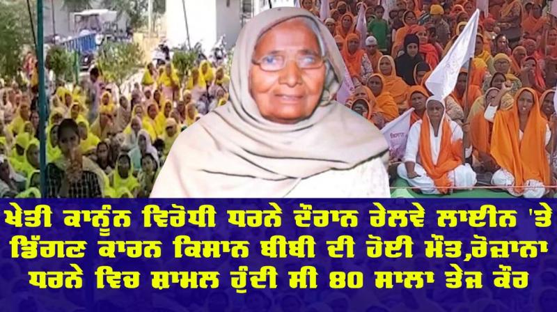 Tej kaur Tej kaur