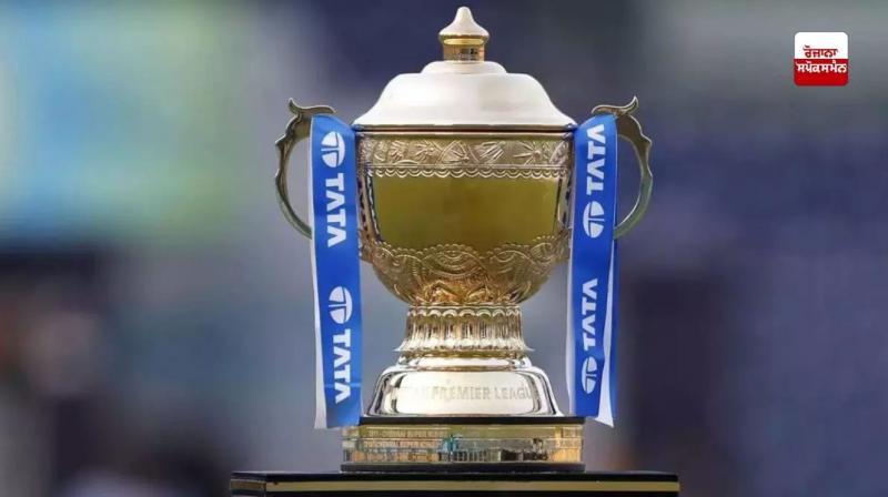 IPL ਜਿੱਤਣ ਅਤੇ ਹਾਰਨ ਵਾਲੀ ਟੀਮ ਨੂੰ ਜਾਣੋ ਕਿੰਨੇ ਮਿਲਣਗੇ ਪੈਸੇ ? IPL ਜਿੱਤਣ ਅਤੇ ਹਾਰਨ ਵਾਲੀ ਟੀਮ ਨੂੰ ਜਾਣੋ ਕਿੰਨੇ ਮਿਲਣਗੇ ਪੈਸੇ ?