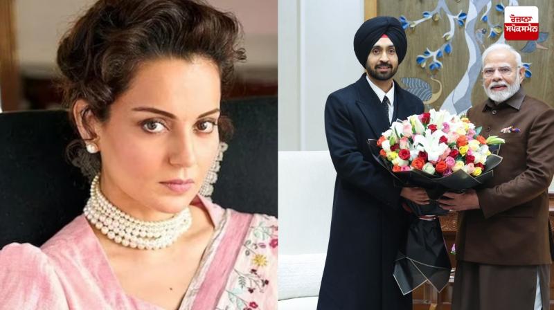Kangana Ranaut speaks about PM Narendra Modi and Diljit Dosanjh's meeting Kangana Ranaut speaks about PM Narendra Modi and Diljit Dosanjh's meeting