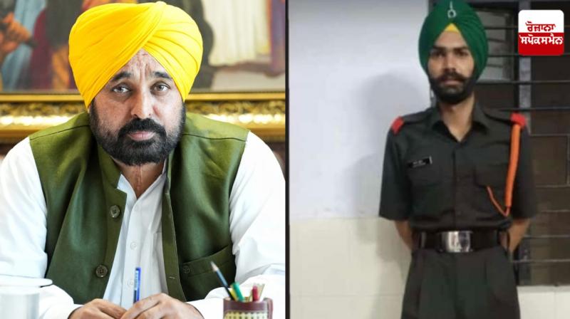 CM EXPRESSES PROFOUND GRIEF AND SORROW OVER MARTYRDOM OF AGNIVEER JAWAN AJAY SINGH News in punjabi CM EXPRESSES PROFOUND GRIEF AND SORROW OVER MARTYRDOM OF AGNIVEER JAWAN AJAY SINGH News in punjabi