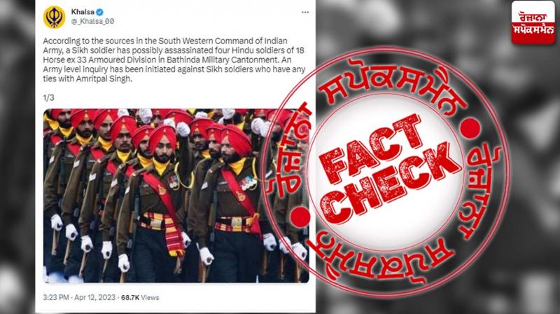 Fact Check Misleading claim viral regarding Bathinda Military Campus Shooting