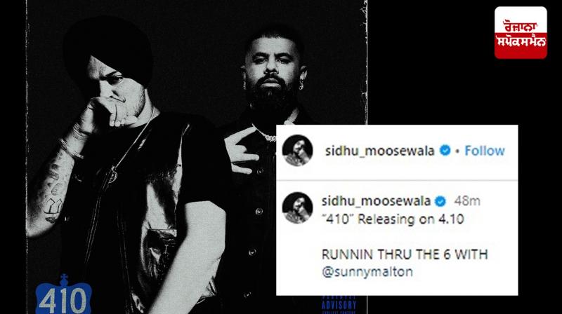 Sidhu Moosewala News Song news in punjabi Sidhu Moosewala News Song news in punjabi