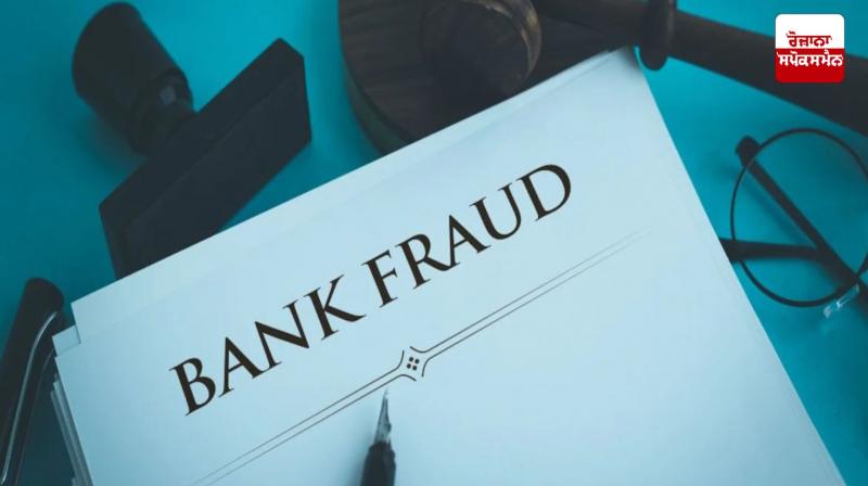 Bank manager took loan of Rs 93 lakh on elderly teacher's FD worth Rs 1 crore Bank manager took loan of Rs 93 lakh on elderly teacher's FD worth Rs 1 crore