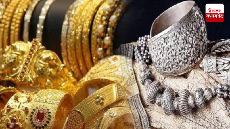 Gold Silver Rate