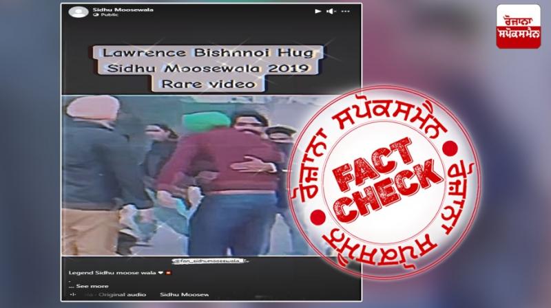 Fact Check Old Video Of Late Singer Sidhu Moosewala Greeting With Arjan Dhillon Shared As Gangster Lawrence Bishnoi