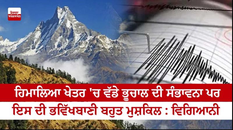 Chances High Of Big Earthquake In Himalayas, Need To Prep: Scientists Chances High Of Big Earthquake In Himalayas, Need To Prep: Scientists