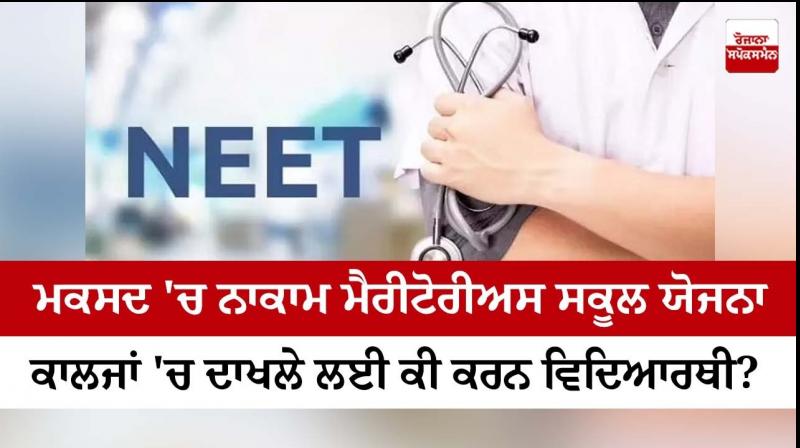 Meritorious school scheme failed in its purpose Meritorious school scheme failed in its purpose