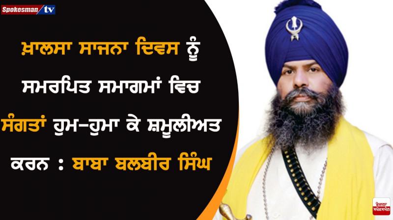 Baba Balbir Singh Baba Balbir Singh