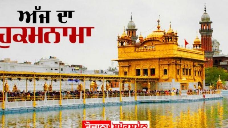 hukamnama-sri-darbar-sahib-amritsar