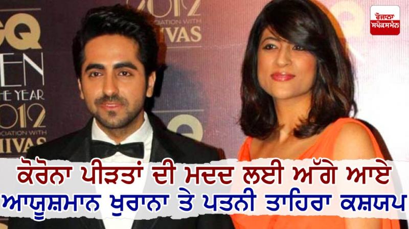 Ayushmann Khurrana and Tahira Kashyap Ayushmann Khurrana and Tahira Kashyap