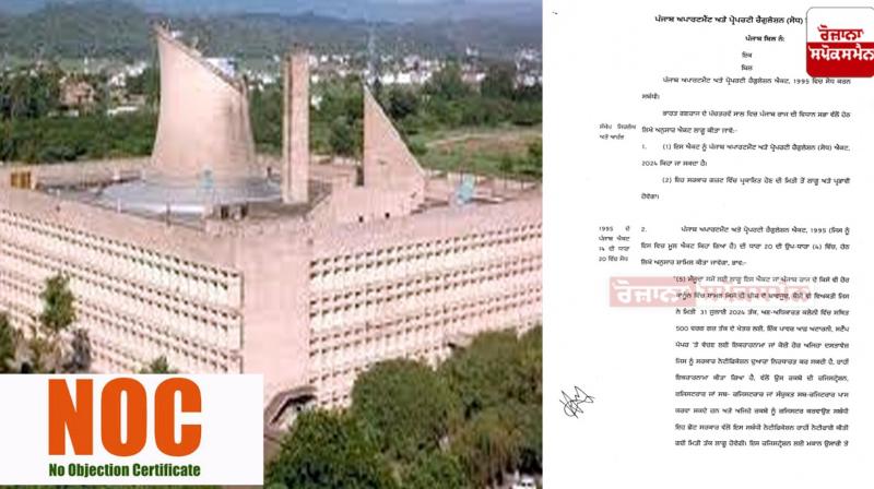 Now the condition of NOC for plots up to 500 yards will end Now the condition of NOC for plots up to 500 yards will end