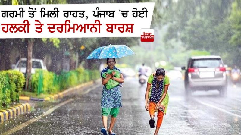 RAIN RAIN