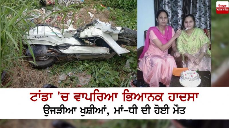 Terrible accident in Tanda Terrible accident in Tanda