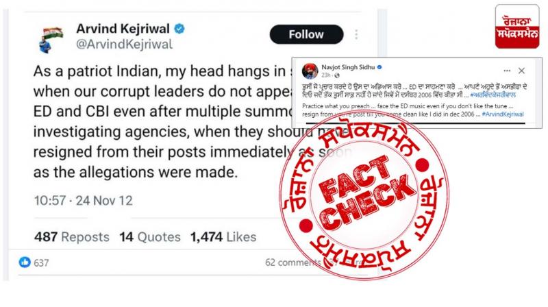 Fact Check Fact Check