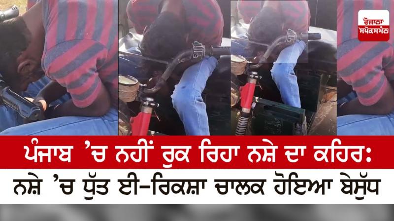 The fury of drugs is not stopping in Punjab The fury of drugs is not stopping in Punjab