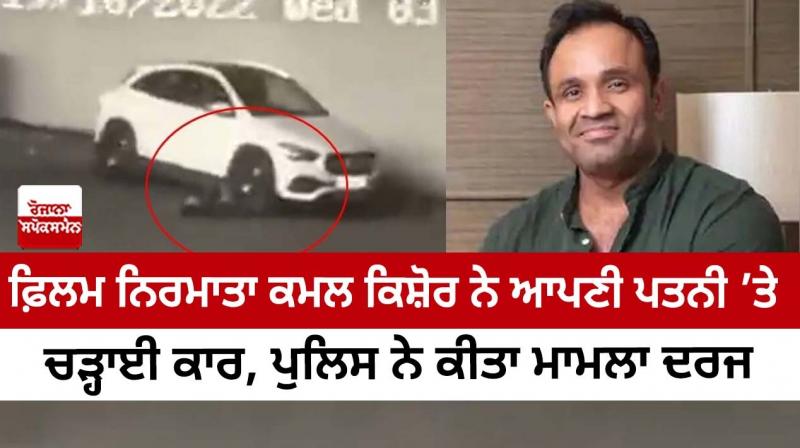 Film producer Kamal Kishore hit his wife Film producer Kamal Kishore hit his wife