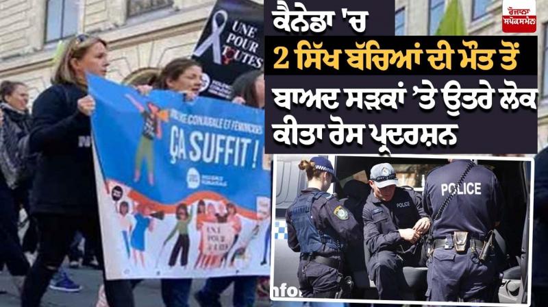 After the death of 2 Sikh children in Canada After the death of 2 Sikh children in Canada