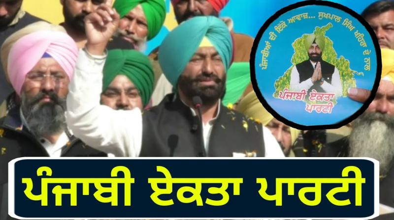 Punjabi Akta party (PAP) Punjabi Akta party (PAP)