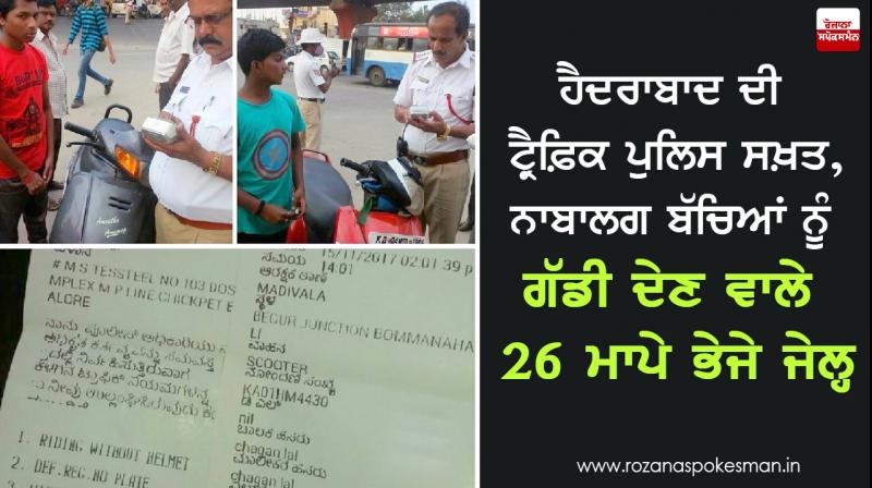 26 parents jailed hyderabad for letting their minor children drive 26 parents jailed hyderabad for letting their minor children drive
