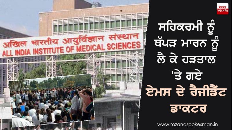 resident doctors strike in delhi aims today
