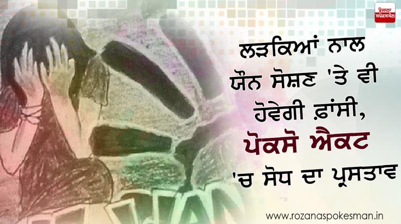 death for rapists of minors centre to move amendment pocso act death for rapists of minors centre to move amendment pocso act