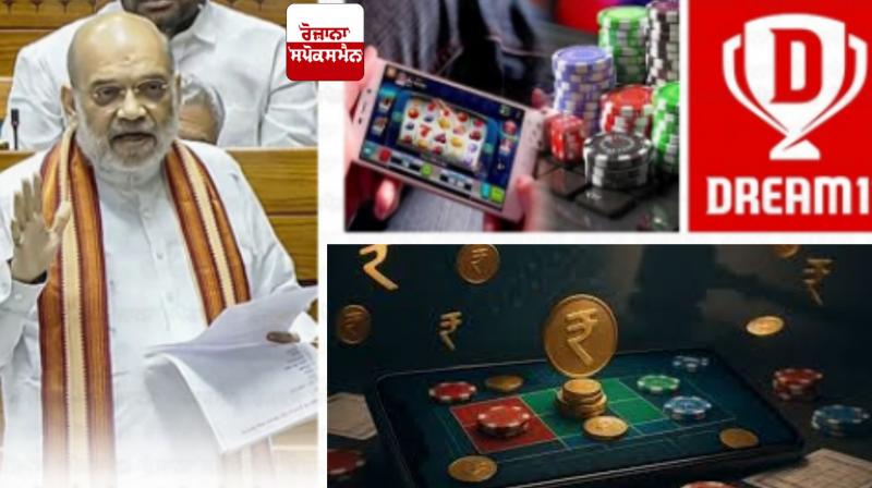Online Gaming Bill: Will dream11, mycircle be banned? Online Gaming Bill passed in Parliament Online Gaming Bill: Will dream11, mycircle be banned? Online Gaming Bill passed in Parliament