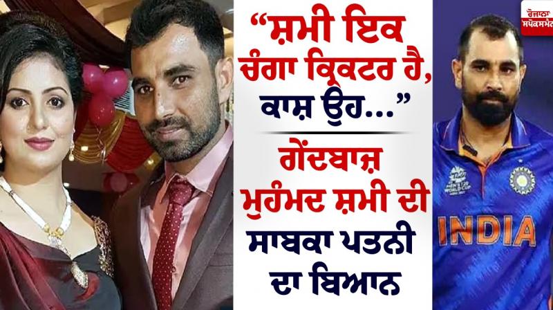 Mohammed Shami ex wife Haseen jahan on ICC World Cup 2023 Mohammed Shami ex wife Haseen jahan on ICC World Cup 2023