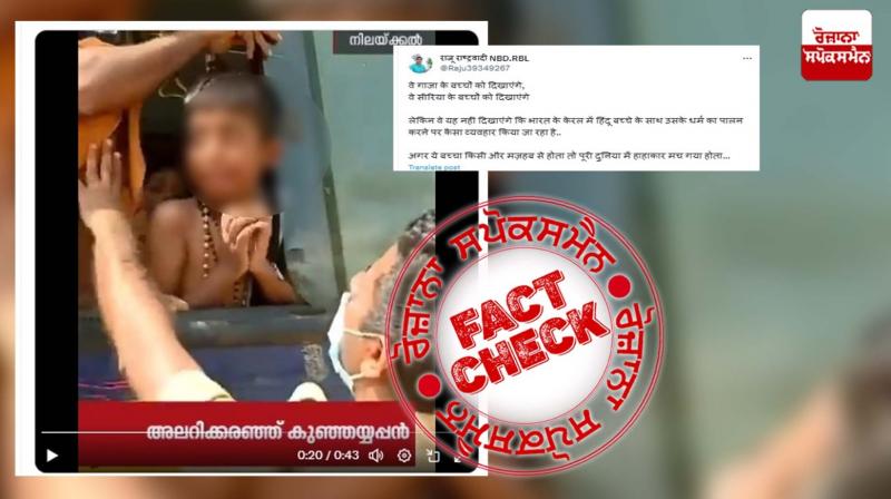 Fact Check Video of child seeking help to find his father viral with fake communal claim