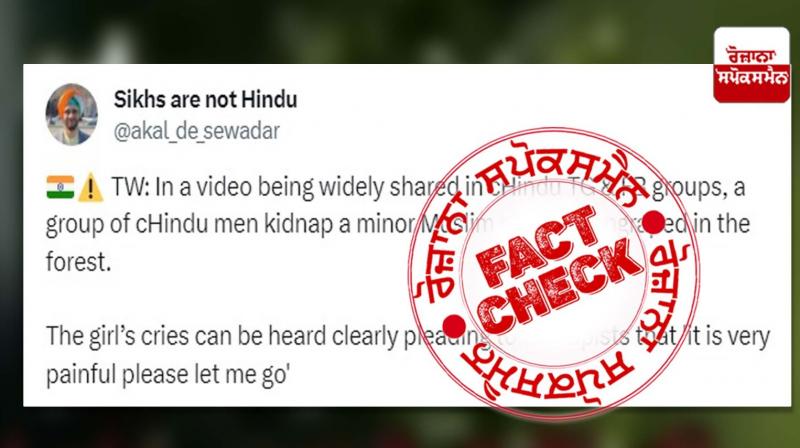 Fact Check Old video of minor girl gang rape viral with communal spin
